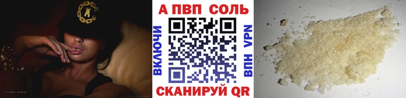 хочу   Камышин  Alfa_PVP VHQ 