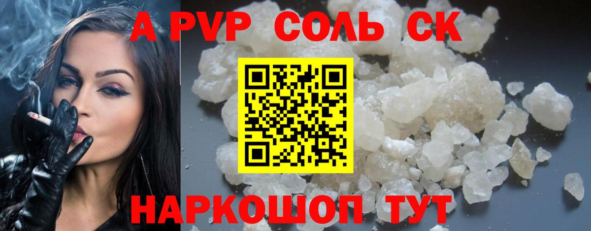A PVP СК  Alfa_PVP крисы CK  Камышин  А ПВП  Вход с VPN 