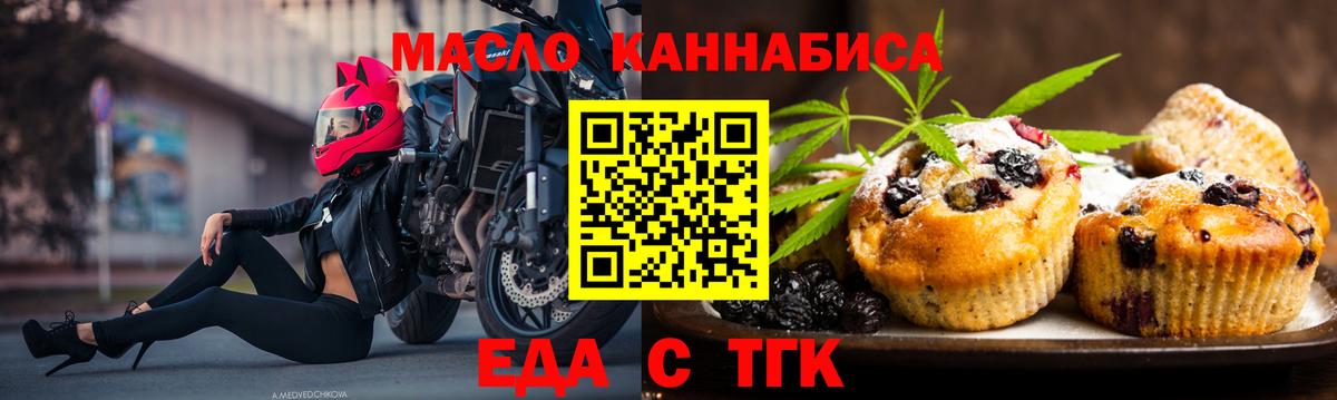 Печенье с ТГК конопля Камышин