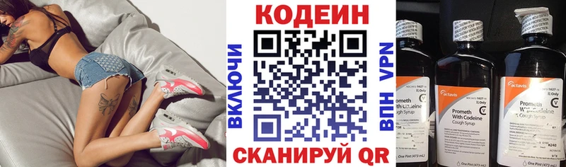 Codein Purple Drank  продажа наркотиков  Камышин 