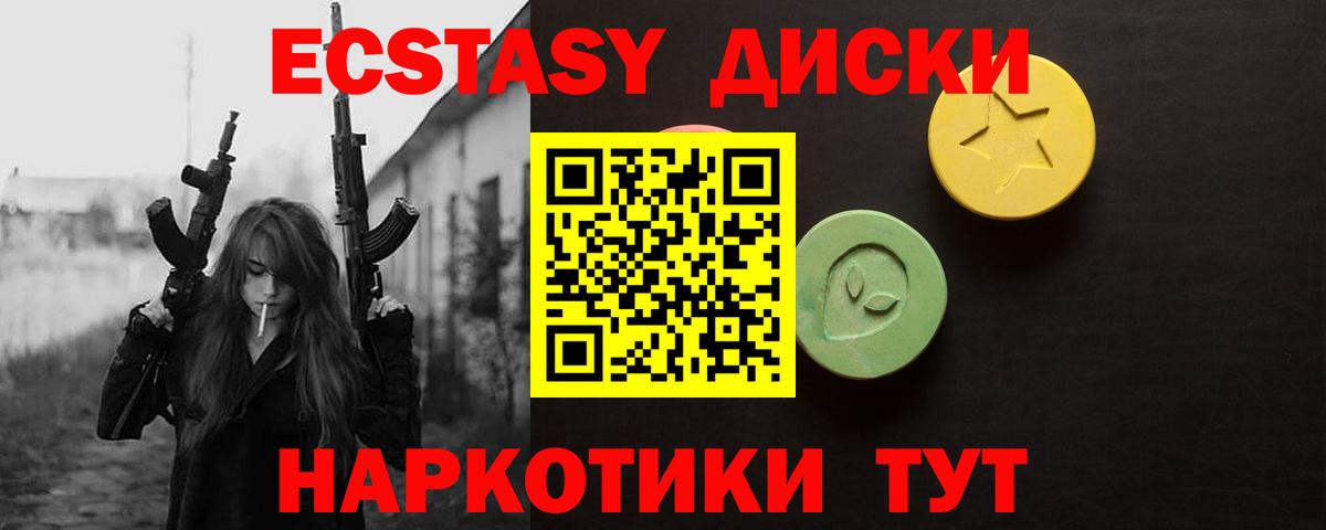 MEGA ССЫЛКА  ЭКСТАЗИ 300 mg  Вход с VPN  ЭКСТАЗИ  Экстази таблы  Камышин 