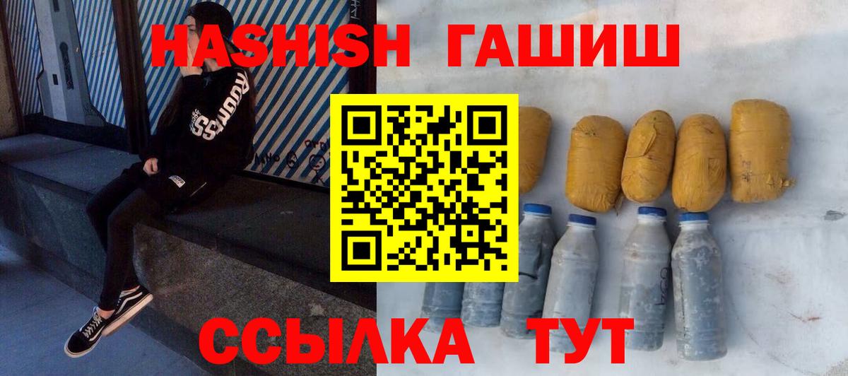 Камышин  ГАШ Ice-O-Lator  сколько стоит  ГАШИШ индика сатива  Вход с VPN 
