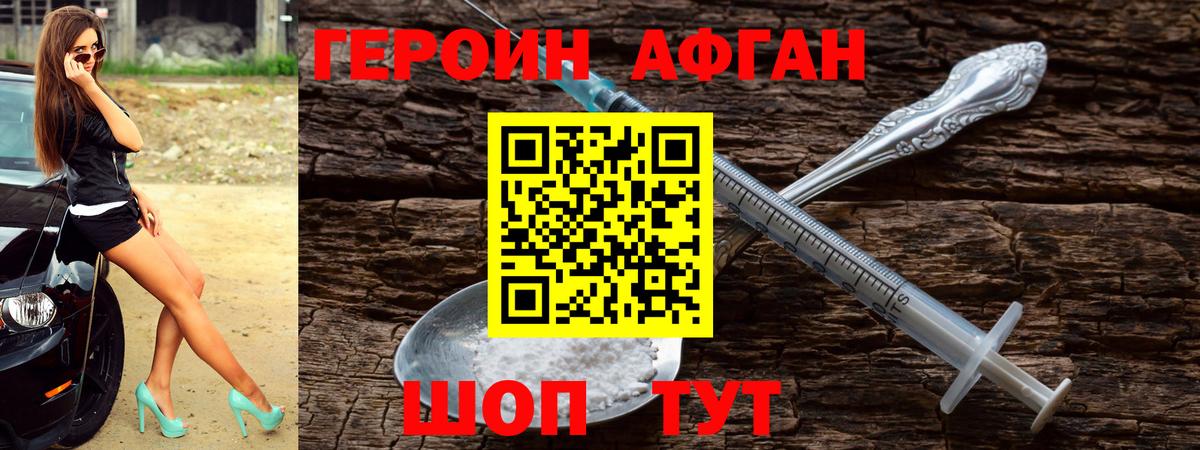 Героин VHQ  Героин  Камышин  Вход с VPN 