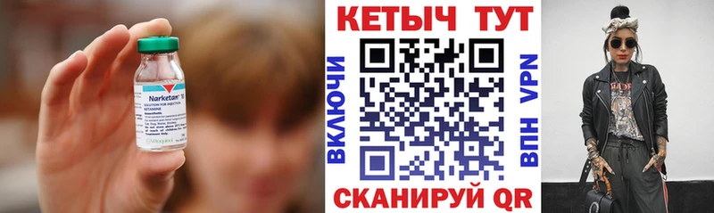 Кетамин VHQ  Камышин 
