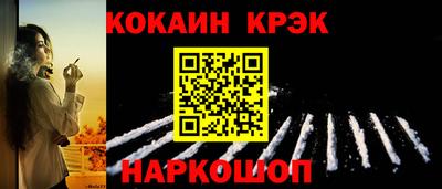 кокаин перу Лесосибирск