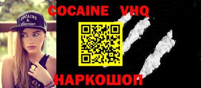 кокаин перу Лесосибирск