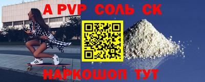 ALPHA-PVP Кунгур
