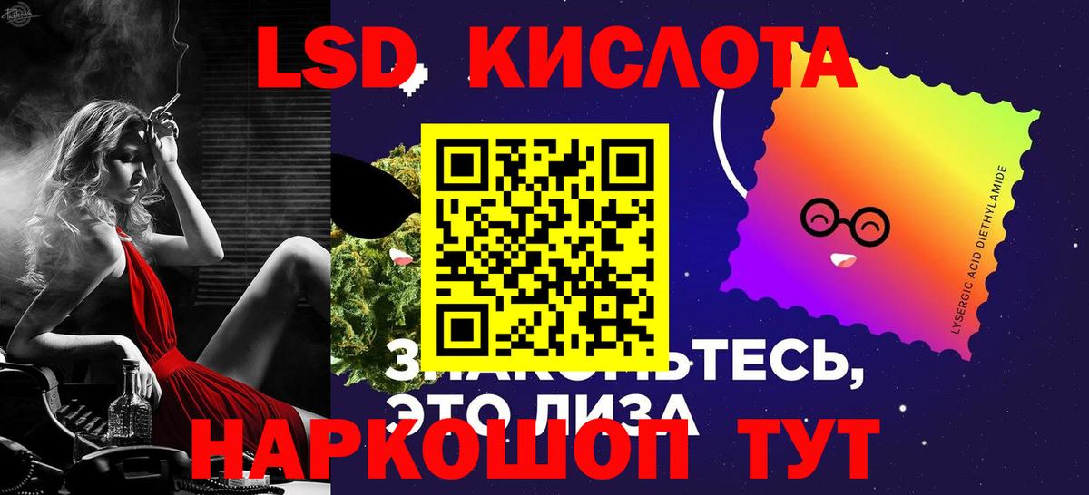 гидра вход  Вход с VPN  Камышин  ЛСД экстази кислота  LSD-25 экстази ecstasy 