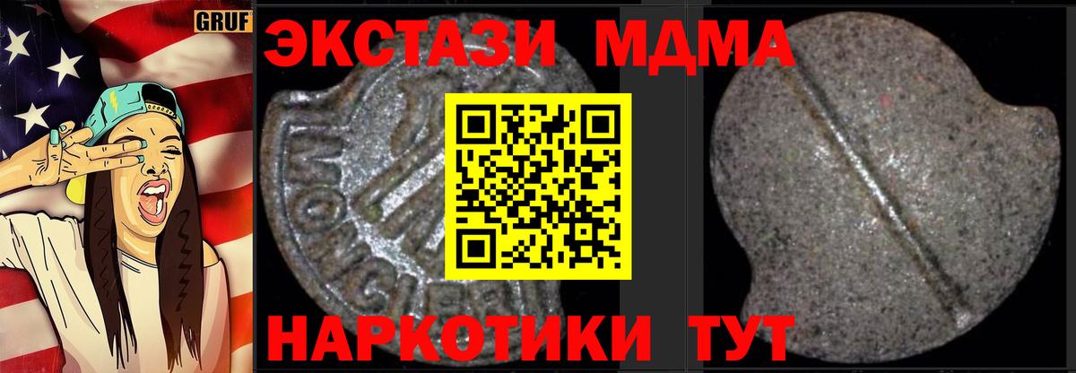 МДМА VHQ Камышин