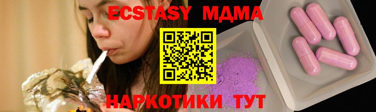 Камышин  МДМА VHQ  Вход с VPN 