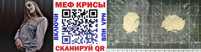 Мефедрон VHQ  где продают   Камышин 
