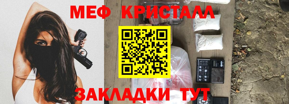 Камышин  Меф VHQ  купить  цена  Вход с VPN  МЕФ 4 MMC  МЕФ 