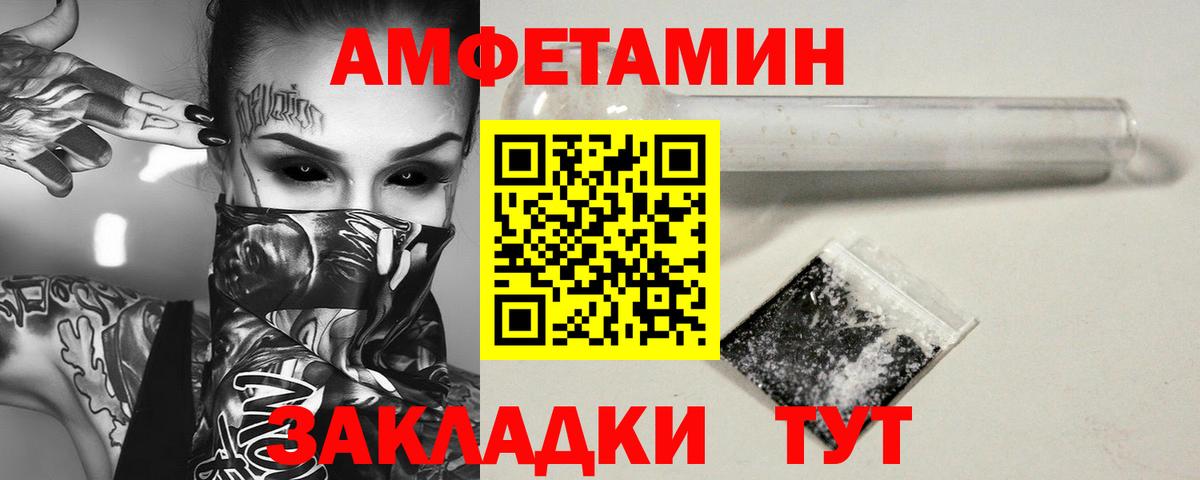 МЕТАМФЕТАМИН Methamphetamine  Вход с VPN  Камышин 