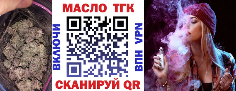 Дистиллят ТГК THC oil  Камышин 